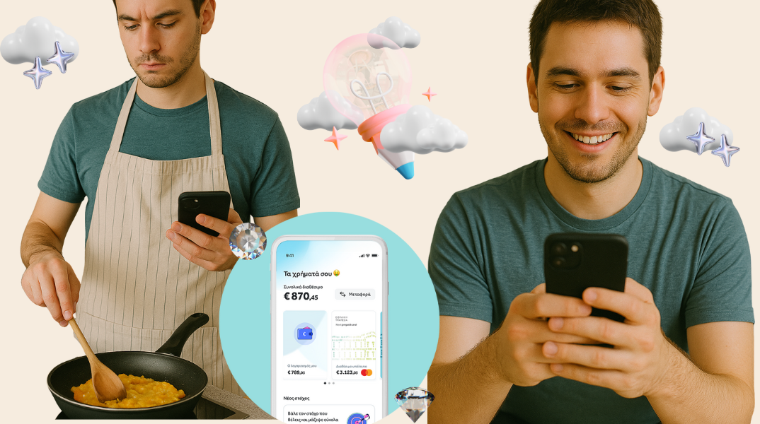 Next by NBG: Όταν ο προϋπολογισμός σου γίνεται κολλητός σου