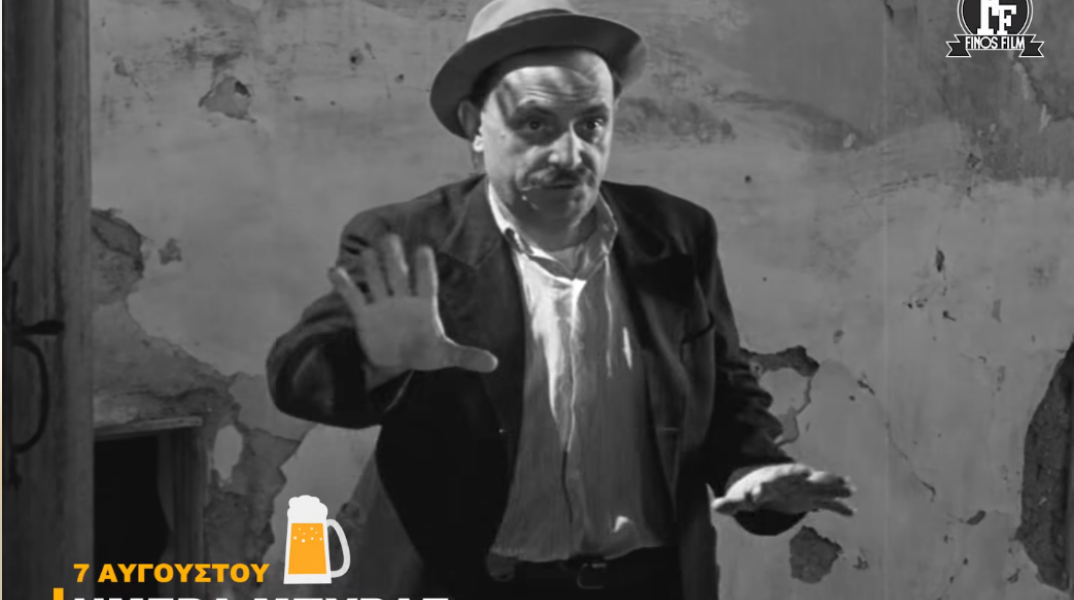 Ο Ορέστης Μακρής ως μεθύστακας σε ταινία του παλιού, ελληνικού κινηματογράφου με την υπογραφή της Φίνος Φιλμ