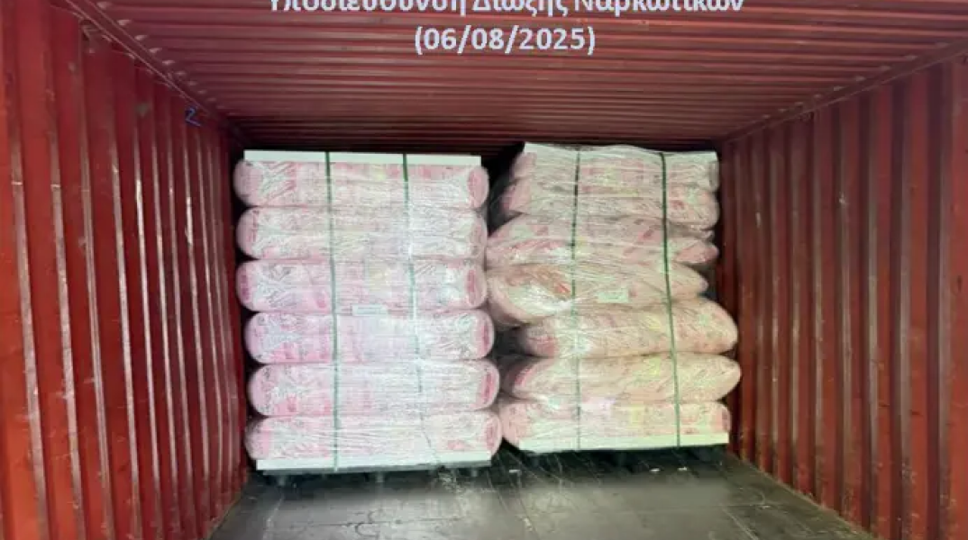 Μισός τόνος ακατέργαστης κάνναβης έφτασε στο λιμάνι του Πειραιά από τον Καναδά