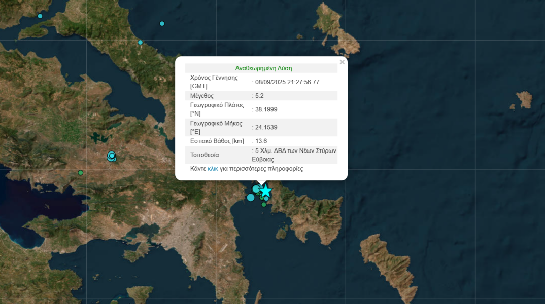 Ανησυχία στην Εύβοια μετά τον σεισμό των 5,2 Ρίχτερ - Στα αυτοκίνητά τους πέρασαν τη νύχτα πολλοί κάτοικοι