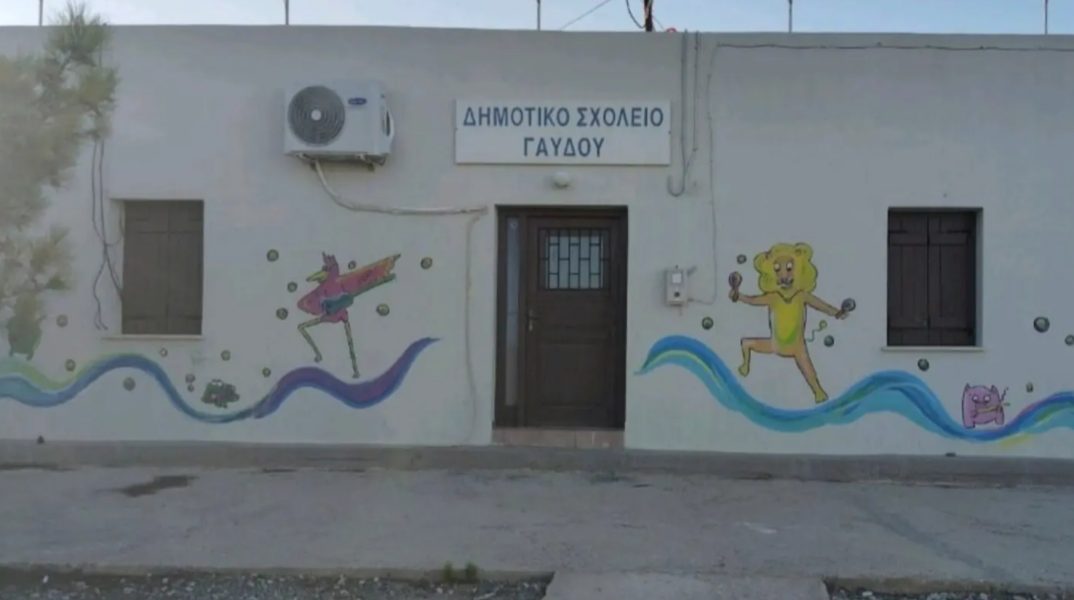 Δημοτικό Σχολείο Γαύδου