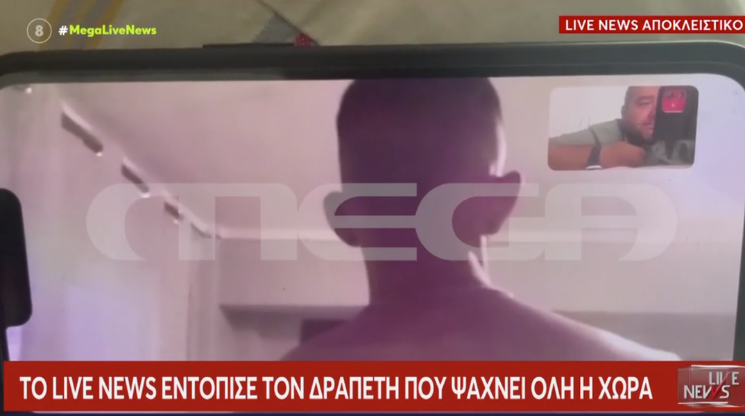 Δραπέτης των φυλακών Κασσάνδρας που αναζητά η ΕΛ.ΑΣ., βγήκε στην τηλεόραση