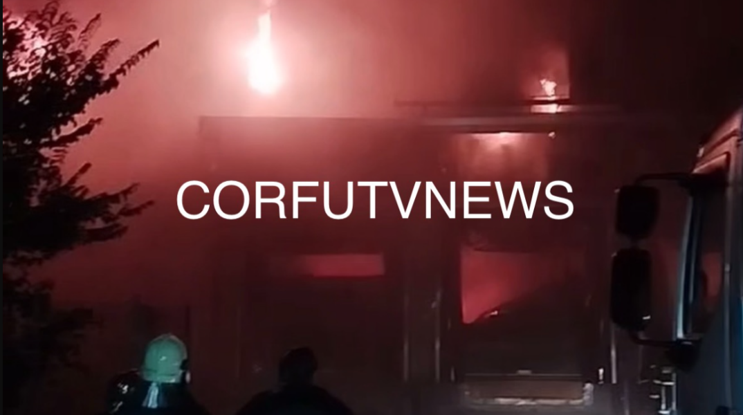Φωτιά σε επιχείρηση στην Κέρκυρα
