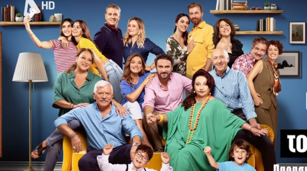 Το Σόι σου: Αυτό είναι το τρέιλερ της μεγάλης επιστροφής - Πότε κάνει πρεμιέρα 