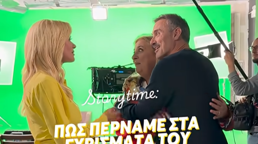 Στο Παρά Πέντε: Νέο βίντεο από τα γυρίσματα του πολυαναμενόμενου reunion