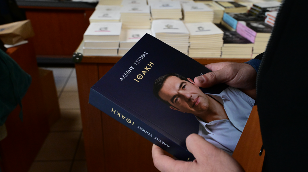 Άνδρας ταξίδεψε από τα Τρίκαλα στην Αθήνα για να πάρει από τους πρώτους το βιβλίο του Αλέξη Τσίπρα - Τι δήλωσε μετά την αγορά του