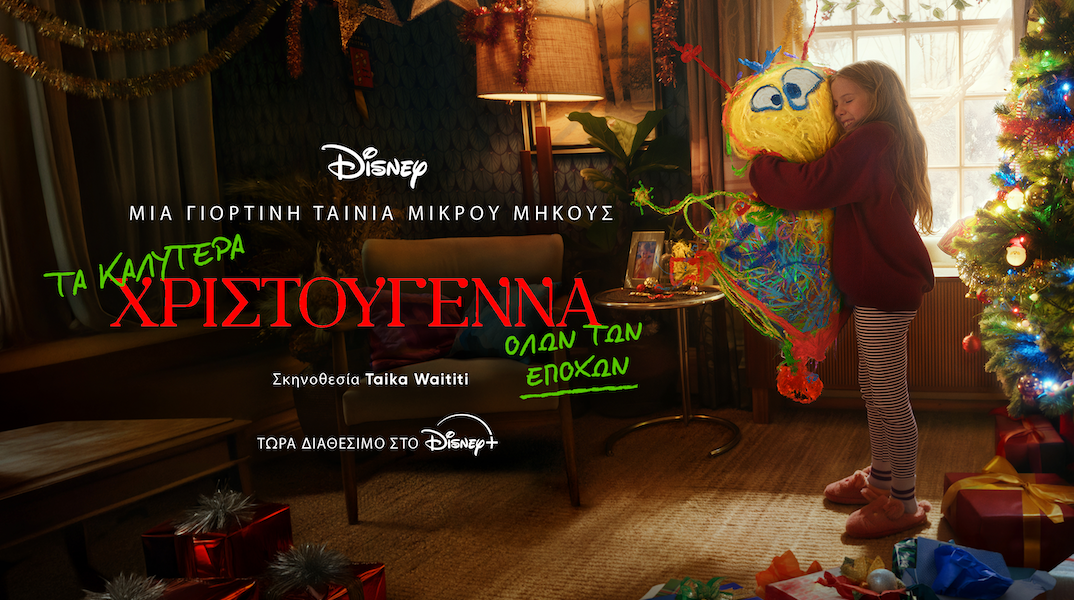 bce_poster_greece_16x9