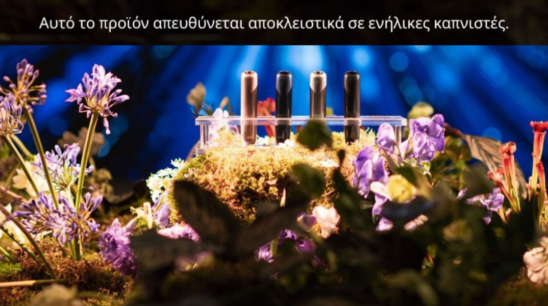 Πόσο συνειδητά απολαμβάνεις μια αισθητηριακή εμπειρία;