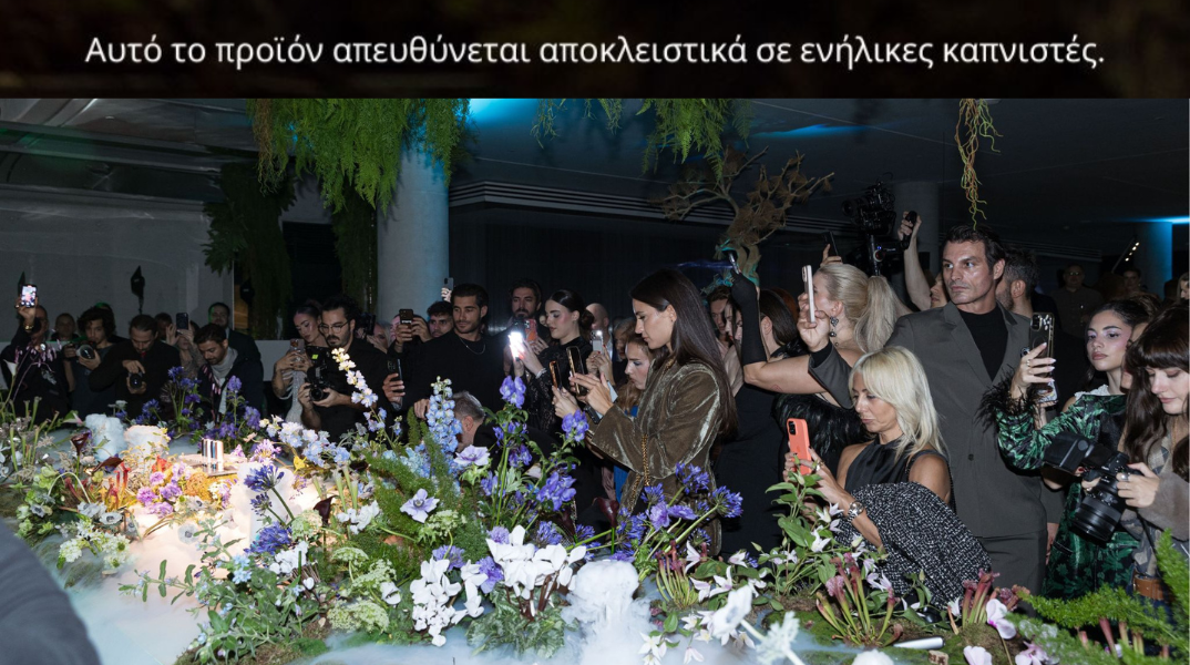 Πόσο συχνά επιλέγεις εμπειρίες που ταιριάζουν με το εσωτερικό σου mood;