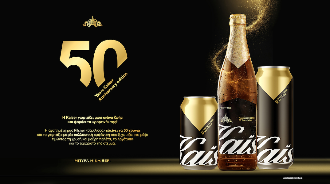 η_kaiser_κλεινει_τα_50_της_χρονια_και_το_γιορταζει_