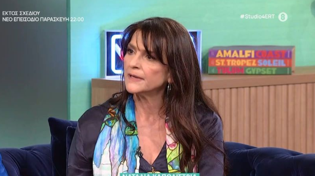 Ναταλία Καποδίστρια: Το αρχείο της οικογένειας για τον Ιωάννη Καποδίστρια έγινε στάχτη