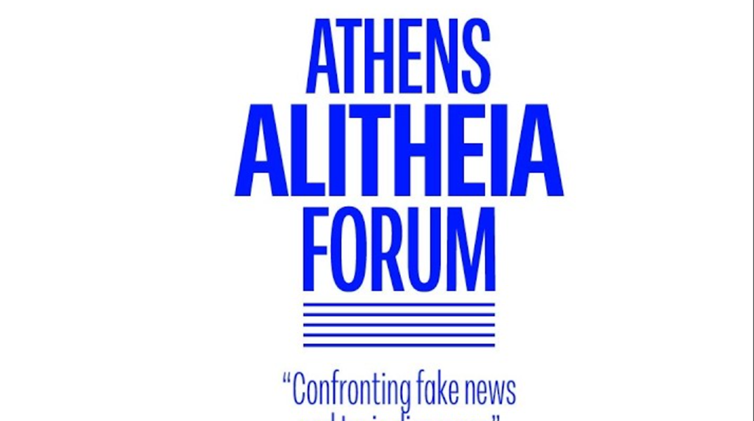 Athens Alitheia Forum: Δείτε αναλυτικά το πρόγραμμα του συνεδρίου για τα fake news και τον τοξικό λόγο