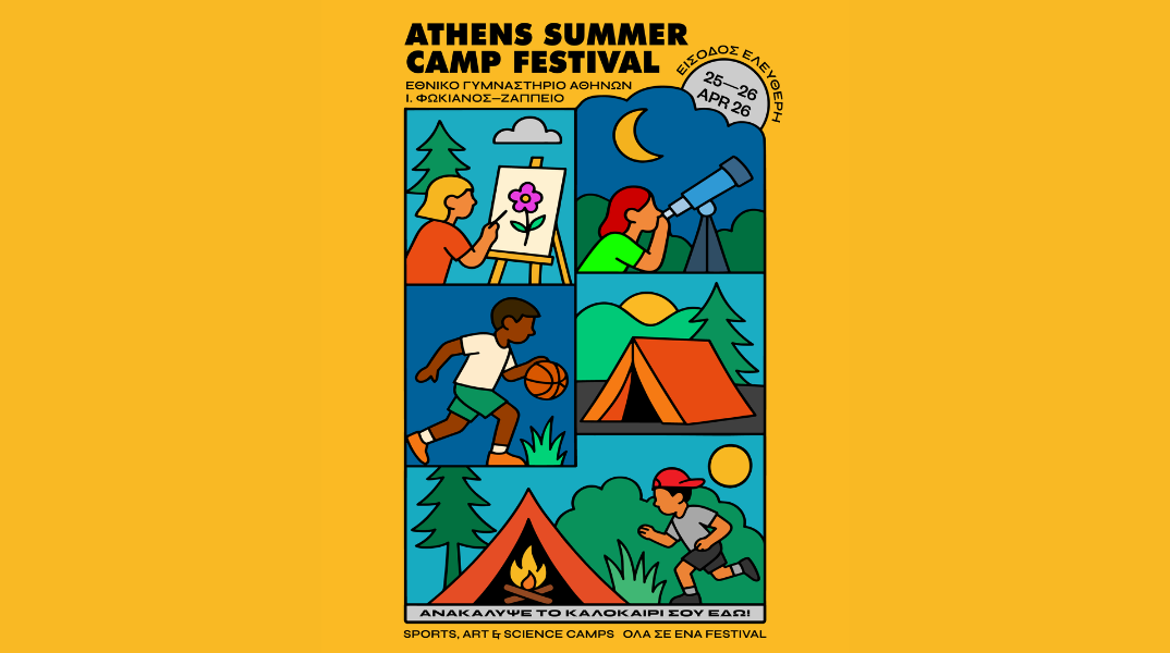 Athens Summer Camp Festival