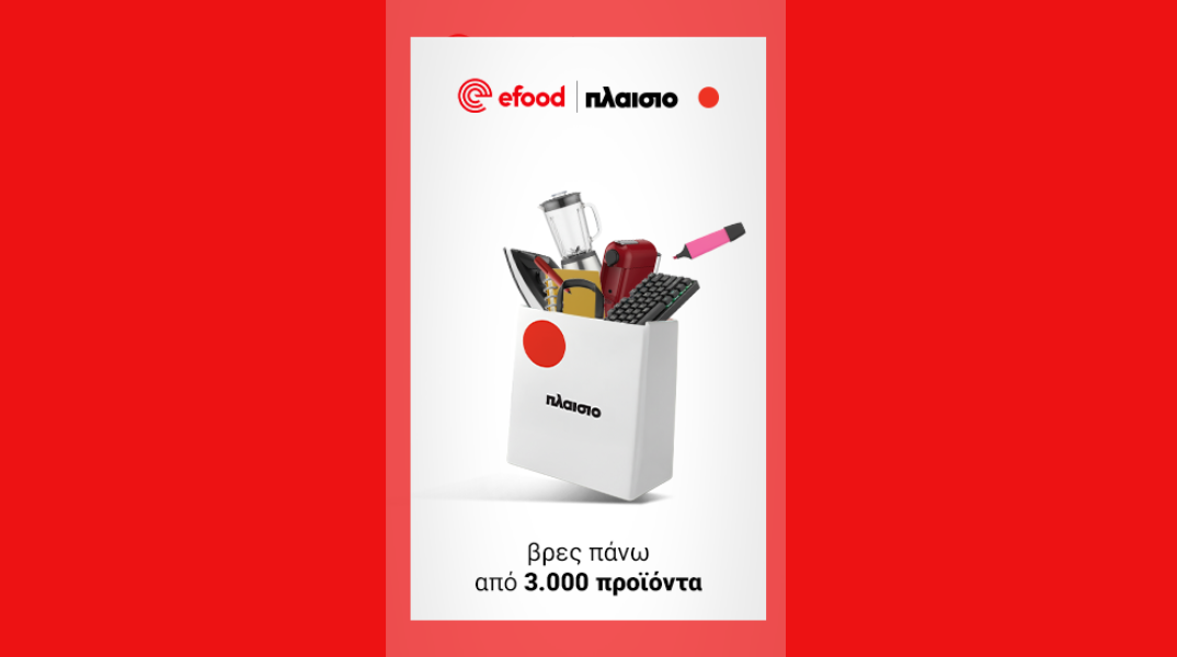 efood