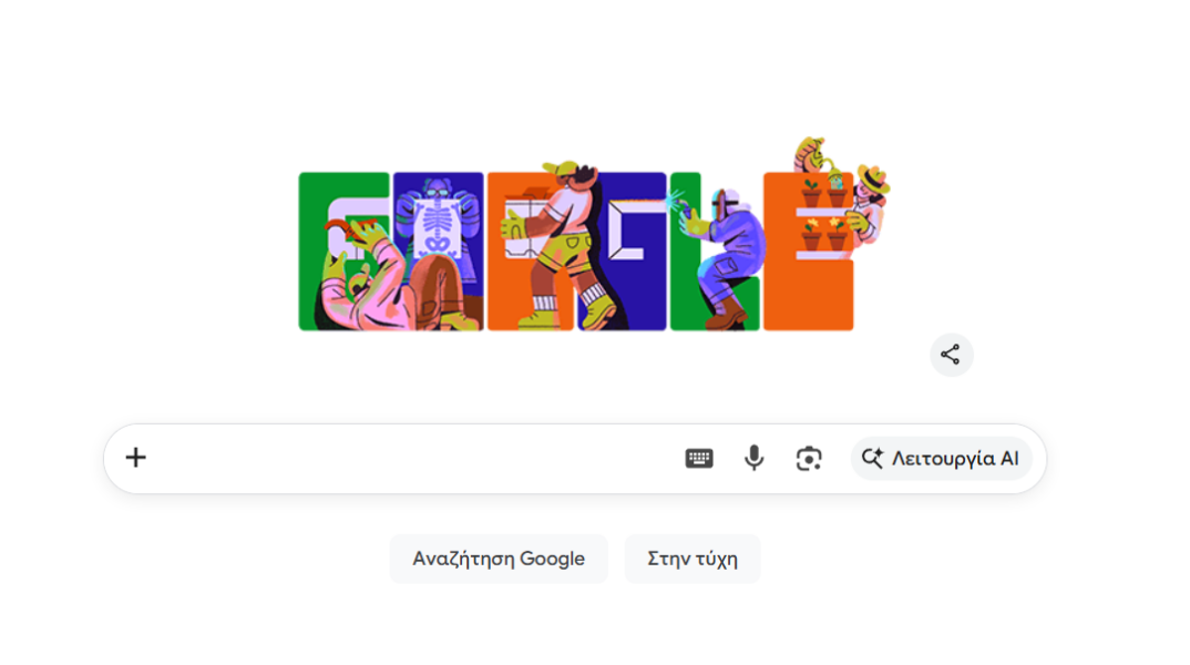 Εργατική Πρωτομαγιά 2026: Η Google τιμά την ημέρα με το σημερινό Doodle