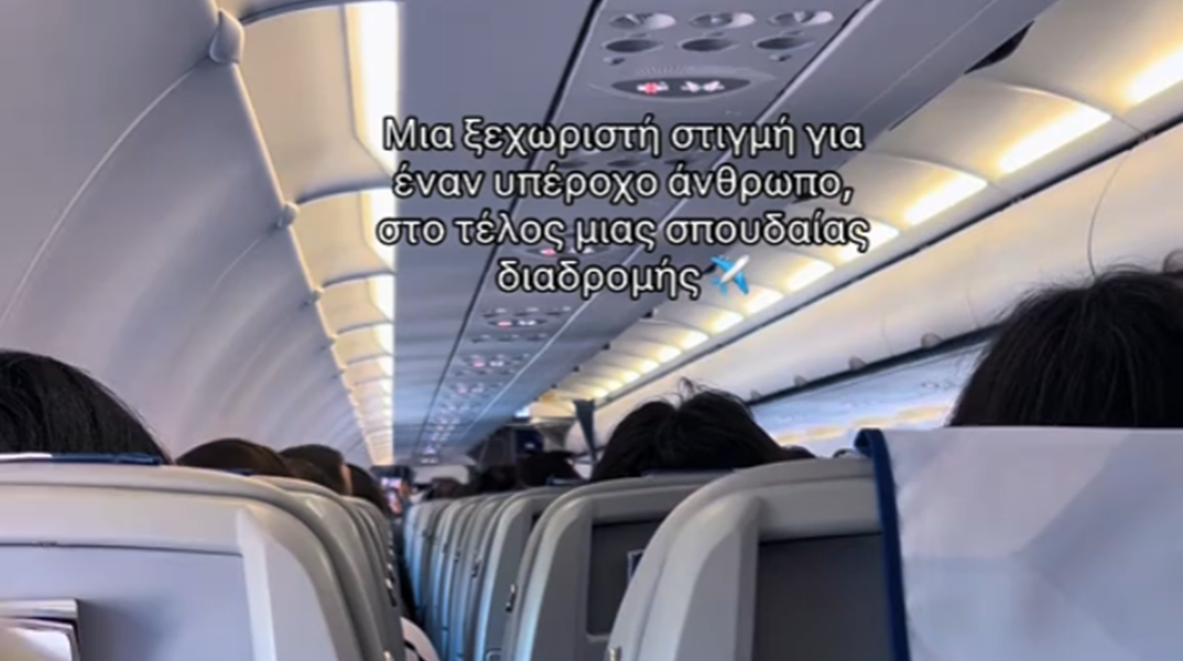 Καθίσματα αεροπλάνου