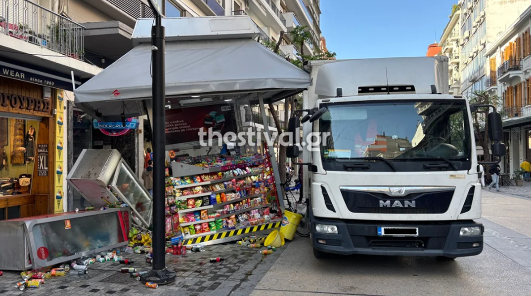 Θεσσαλονίκη: Φορτηγό έπεσε σε περίπτερο στον πεζόδρομο της Αγίας Σοφίας
