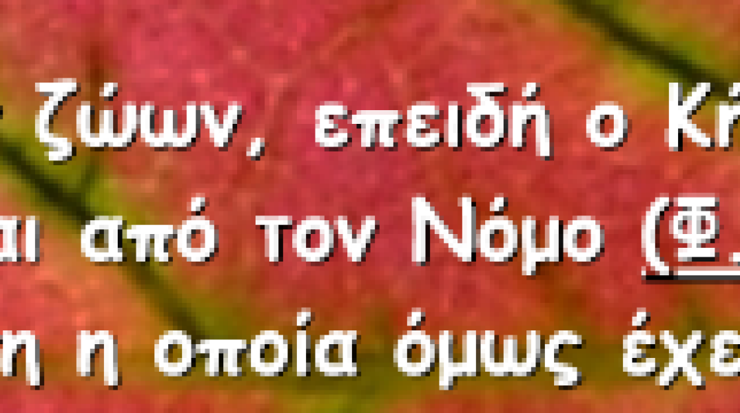 Ποιος κήπος έχει χαρακτηριστεί ως καταφύγιο άγριας ζωής;