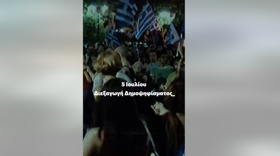 11 χρόνια από το Δημοψήφισμα του 2015 - Το βίντεο της Νέας Δημοκρατίας