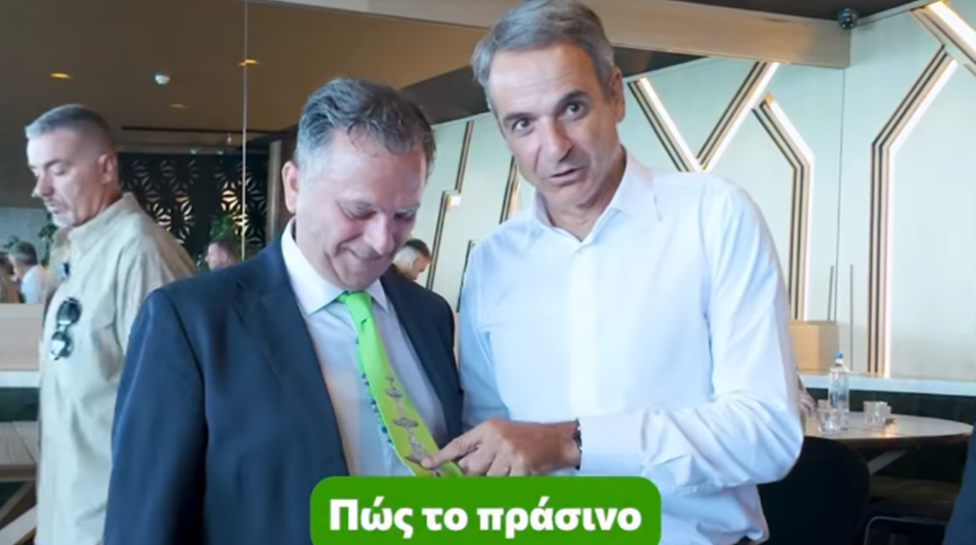 Κυριάκος Μητσοτάκης