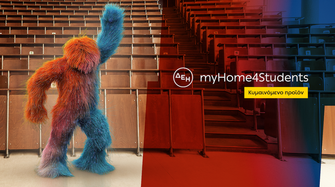 δεη_myhome4students