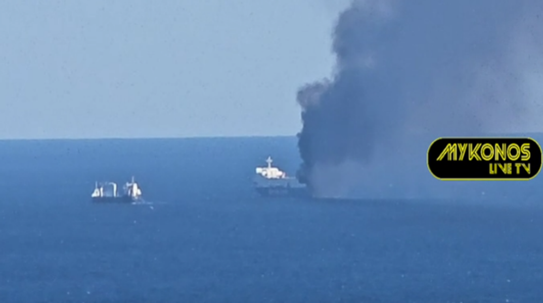 Φωτιά σε πλοίο ανοιχτά της Μυκόνου