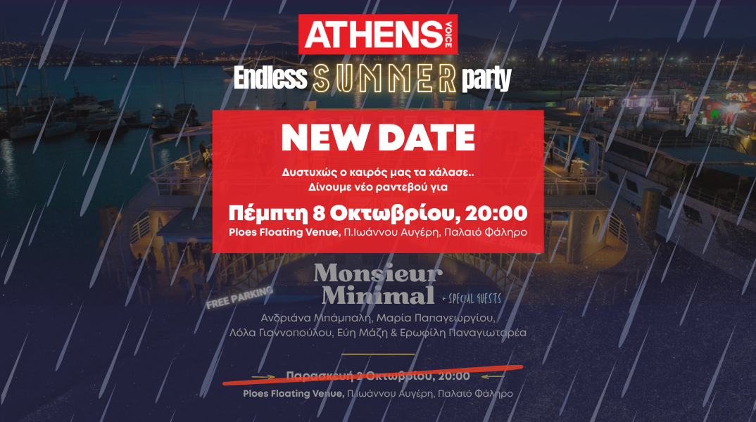SEO summary — 140 χαρακτήρες Το Endless Summer Party της Athens Voice μεταφέρεται την Πέμπτη 8 Οκτωβρίου, στις 20:00, στο Ploes Floating Venue, με live Monsieur Minimal.