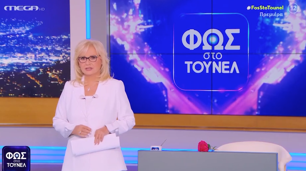 Η Αγγελική Νικολούλη στην πρεμιέρα της 32ης σεζόν του Φως στο Τούνελ