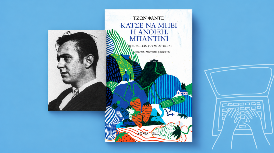 Τζων Φάντε, «Κάτσε να μπει η άνοιξη, Μπαντίνι»