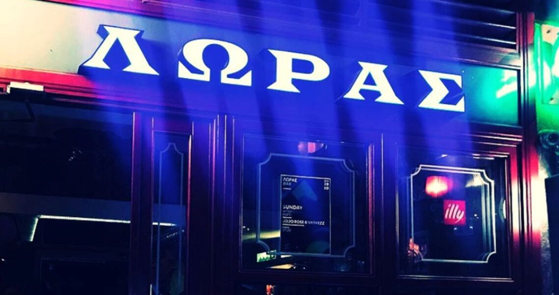 Ποιος ήταν ο Νίκος Λώρας, ο τελευταίος μπάρμαν της αναλογικής Αθήνας