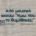 Αστεία memes, ατάκες, YOLO βίντεο, viral, αστεία video στο TikTok που ανέβηκαν στο διαδίκτυο και μας έκαναν να γελάσουμε.