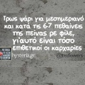 Αστεία memes, ατάκες, YOLO βίντεο, viral, αστεία video στο TikTok που ανέβηκαν στο διαδίκτυο και μας έκαναν να γελάσουμε.