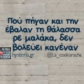 Αστεία memes, ατάκες, YOLO βίντεο, viral, αστεία video στο TikTok που ανέβηκαν στο διαδίκτυο και μας έκαναν να γελάσουμε.