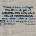 Αστεία memes, ατάκες, YOLO βίντεο, viral, αστεία video στο TikTok που ανέβηκαν στο διαδίκτυο και μας έκαναν να γελάσουμε.