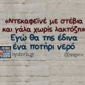 Αστεία memes, ατάκες, YOLO βίντεο, viral, αστεία video στο TikTok που ανέβηκαν στο διαδίκτυο και μας έκαναν να γελάσουμε.