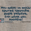 Αστεία memes, ατάκες, YOLO βίντεο, viral, αστεία video στο TikTok που ανέβηκαν στο διαδίκτυο και μας έκαναν να γελάσουμε.