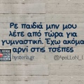 Αστεία memes, ατάκες, YOLO βίντεο, viral, αστεία video στο TikTok που ανέβηκαν στο διαδίκτυο και μας έκαναν να γελάσουμε.