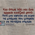 Αστεία memes, ατάκες, YOLO βίντεο, viral, αστεία video στο TikTok που ανέβηκαν στο διαδίκτυο και μας έκαναν να γελάσουμε.