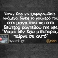 Αστεία memes, ατάκες, YOLO βίντεο, viral, αστεία video στο TikTok που ανέβηκαν στο διαδίκτυο και μας έκαναν να γελάσουμε.