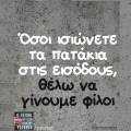 Αστεία memes, ατάκες, YOLO βίντεο, viral, αστεία video στο TikTok που ανέβηκαν στο διαδίκτυο και μας έκαναν να γελάσουμε.