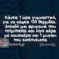 Αστεία memes, ατάκες, YOLO βίντεο, viral, αστεία video στο TikTok που ανέβηκαν στο διαδίκτυο και μας έκαναν να γελάσουμε.