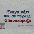 Αστεία memes, ατάκες, YOLO βίντεο, viral, αστεία video στο TikTok που ανέβηκαν στο διαδίκτυο και μας έκαναν να γελάσουμε.