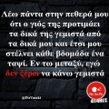 Αστεία memes, ατάκες, YOLO βίντεο, viral, αστεία video στο TikTok που ανέβηκαν στο διαδίκτυο και μας έκαναν να γελάσουμε.