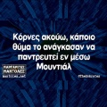Αστεία memes, ατάκες, YOLO βίντεο, viral, αστεία video στο TikTok που ανέβηκαν στο διαδίκτυο και μας έκαναν να γελάσουμε.