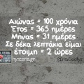 Αστεία memes, ατάκες, YOLO βίντεο, viral, αστεία video στο TikTok που ανέβηκαν στο διαδίκτυο και μας έκαναν να γελάσουμε.