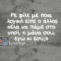 Αστεία memes, ατάκες, YOLO βίντεο, viral, αστεία video στο TikTok που ανέβηκαν στο διαδίκτυο και μας έκαναν να γελάσουμε.