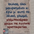 Αστεία memes, ατάκες, YOLO βίντεο, viral, αστεία video στο TikTok που ανέβηκαν στο διαδίκτυο και μας έκαναν να γελάσουμε.