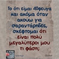 Αστεία memes, ατάκες, YOLO βίντεο, viral, αστεία video στο TikTok που ανέβηκαν στο διαδίκτυο και μας έκαναν να γελάσουμε.