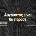 Αστεία memes, ατάκες, YOLO βίντεο, viral, αστεία video στο TikTok που ανέβηκαν στο διαδίκτυο και μας έκαναν να γελάσουμε.