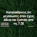 Αστεία memes, ατάκες, YOLO βίντεο, viral, αστεία video στο TikTok που ανέβηκαν στο διαδίκτυο και μας έκαναν να γελάσουμε.